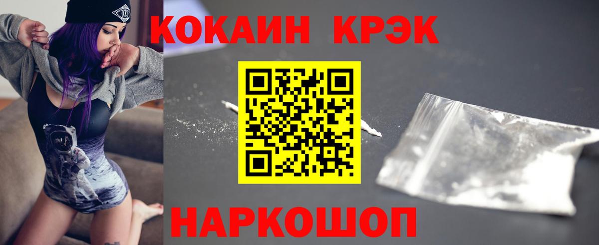 COCAIN Columbia  КОКАИН Колумбийский  Вход с VPN  Рубцовск 