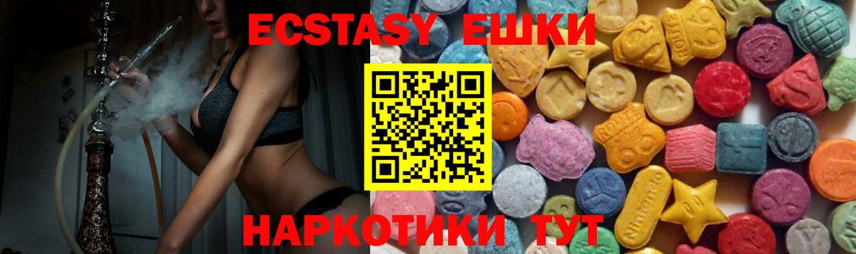 Рубцовск  где можно купить   Вход с VPN  Экстази  Ecstasy 250 мг  ЭКСТАЗИ таблы 