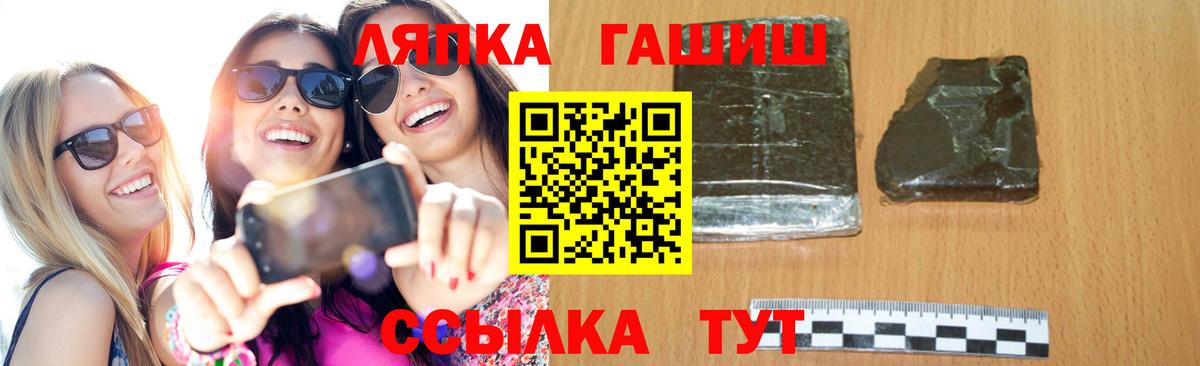 закладки  Гашиш 40% ТГК  Рубцовск  Вход с VPN  Гашиш Изолятор 