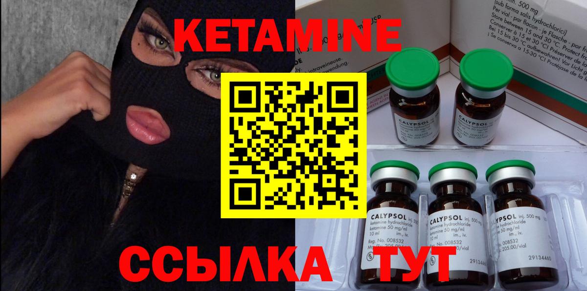 КЕТАМИН ketamine  КЕТАМИН VHQ  Рубцовск  Вход с VPN 