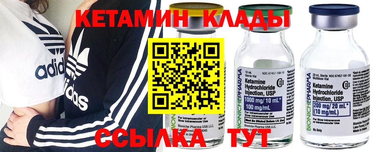 Кетамин ketamine Рубцовск