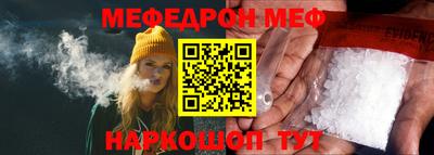 эйфоретик Анапа