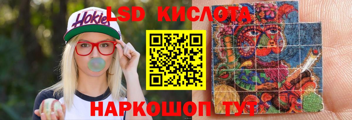 Лсд 25 экстази кислота Рубцовск