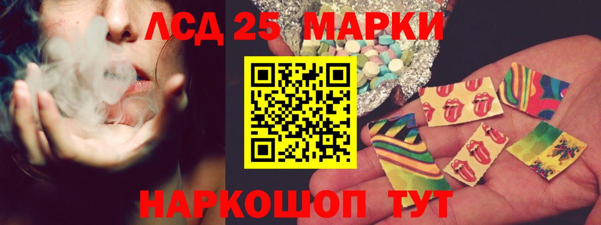 LSD-25 экстази  ЛСД экстази ecstasy  Вход с VPN  Рубцовск 