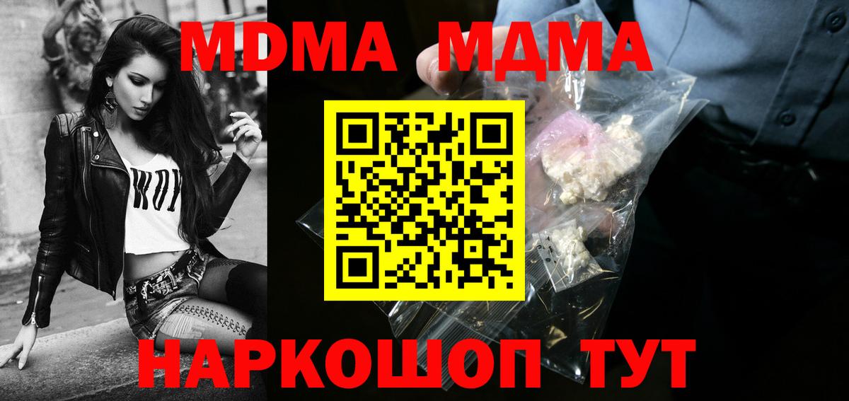MDMA VHQ  MDMA Molly  Рубцовск  MDMA  Вход с VPN 