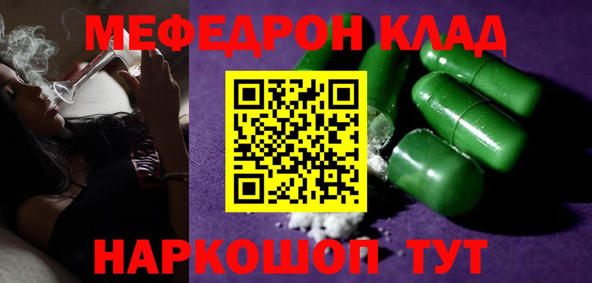 МЕФ мука Рубцовск
