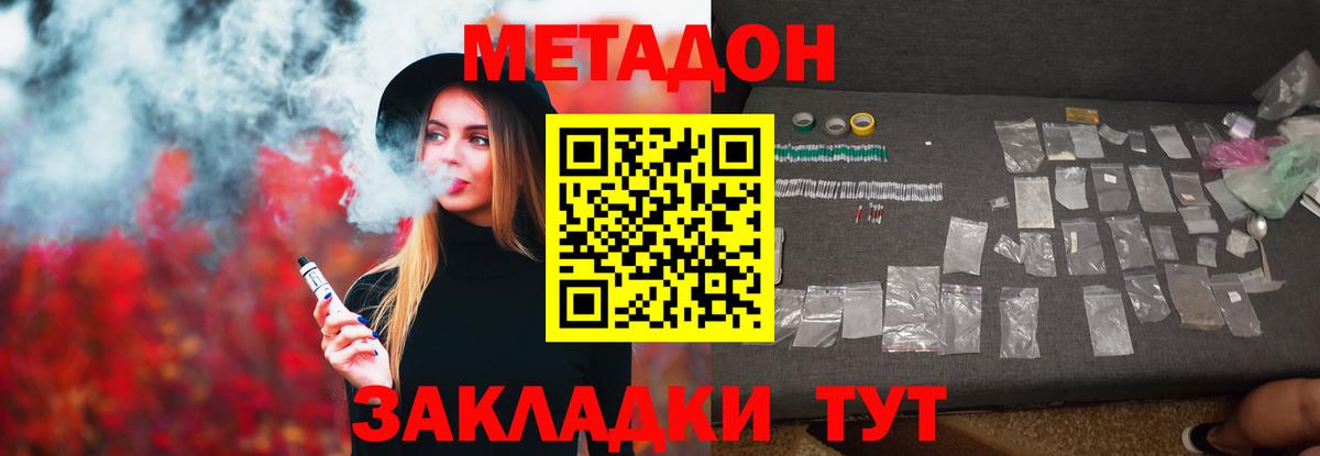 blacksprut ONION  Вход с VPN  Рубцовск  Метадон methadone 
