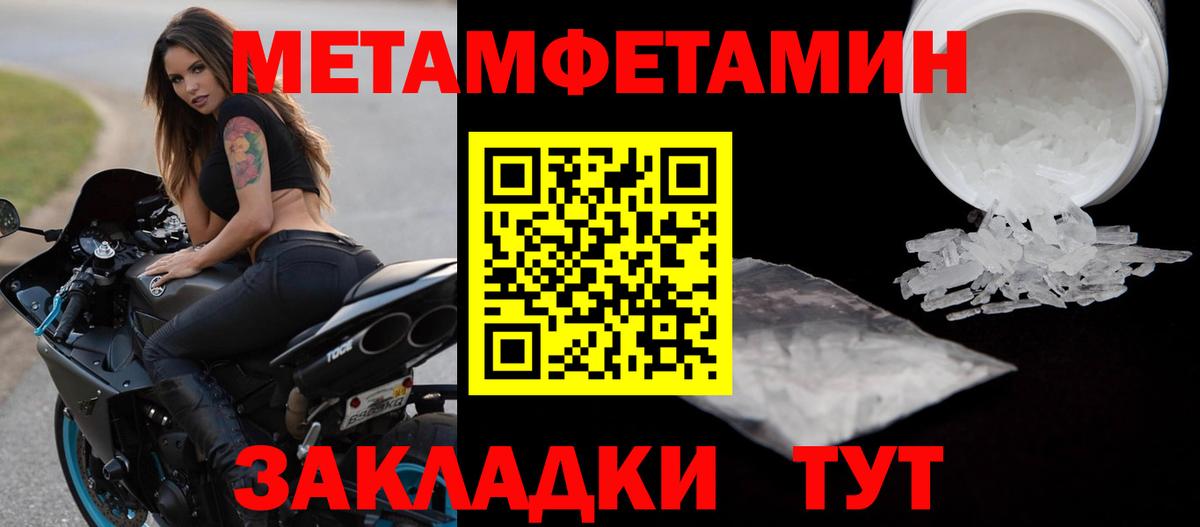 Метамфетамин Methamphetamine  Метамфетамин Methamphetamine  Рубцовск  Вход с VPN 