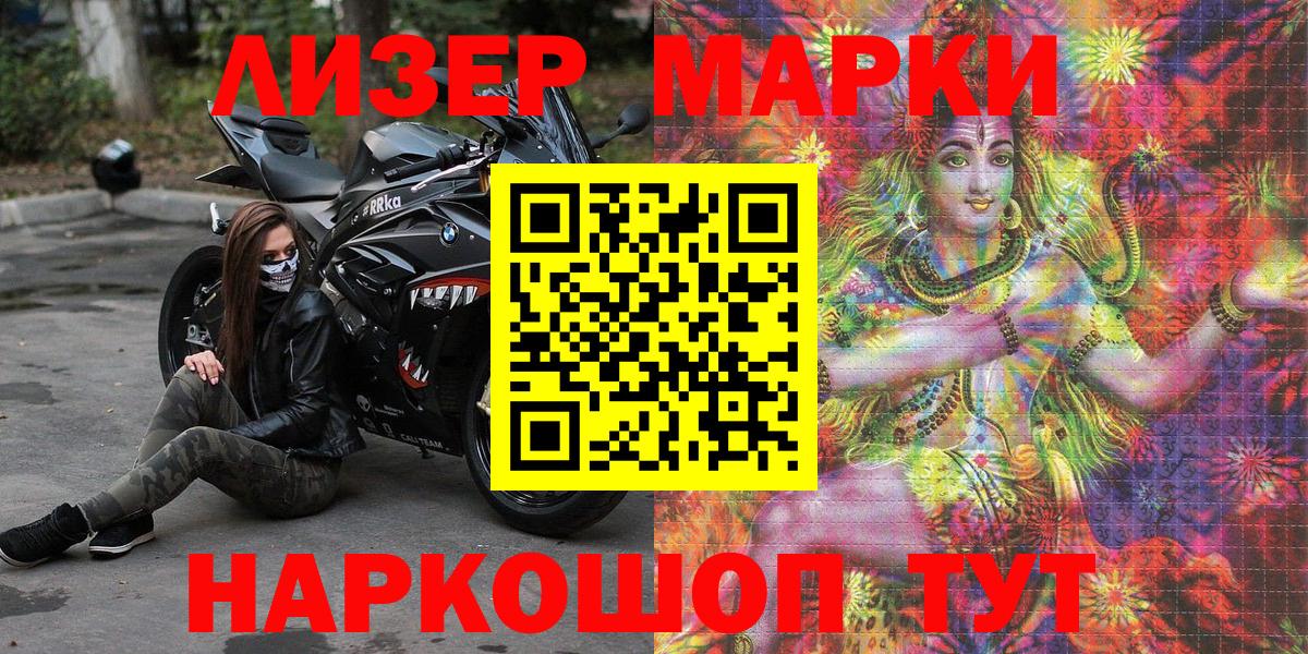 Рубцовск  Марки NBOMe  Вход с VPN  Наркотические марки 1,5мг 