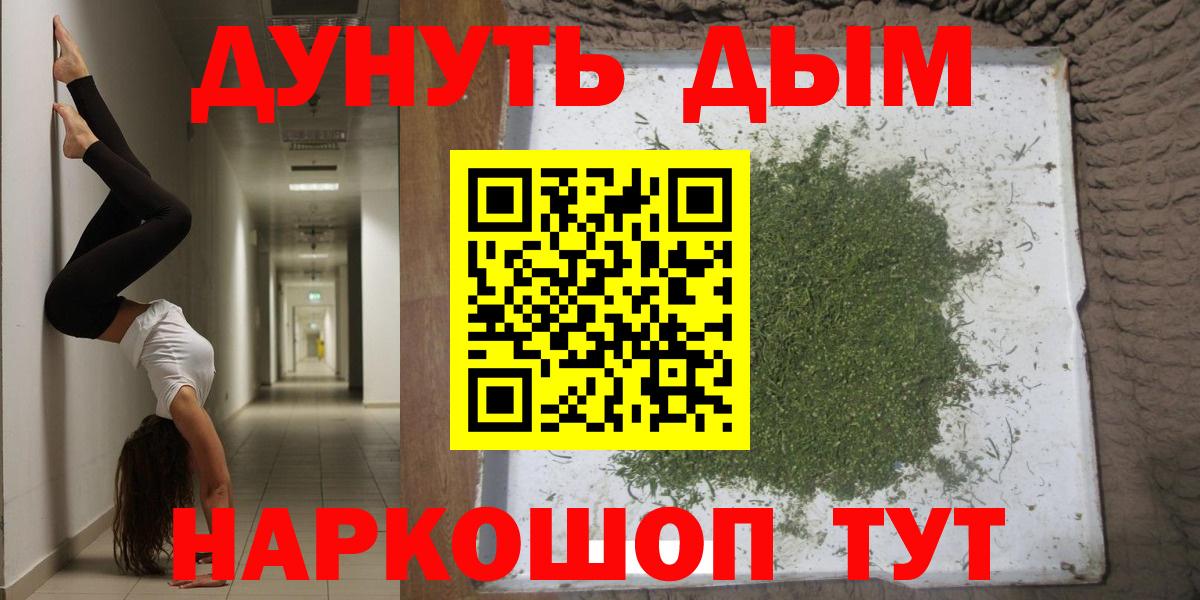 Бошки Шишки марихуана Рубцовск